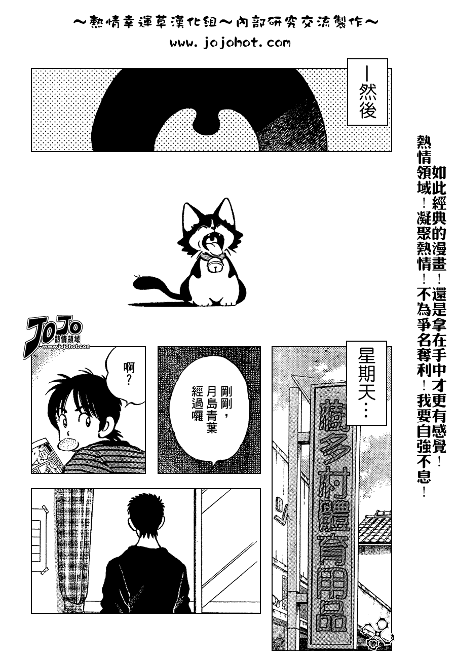 幸运四叶草韩漫全集-第76话无删减无遮挡章节图片 
