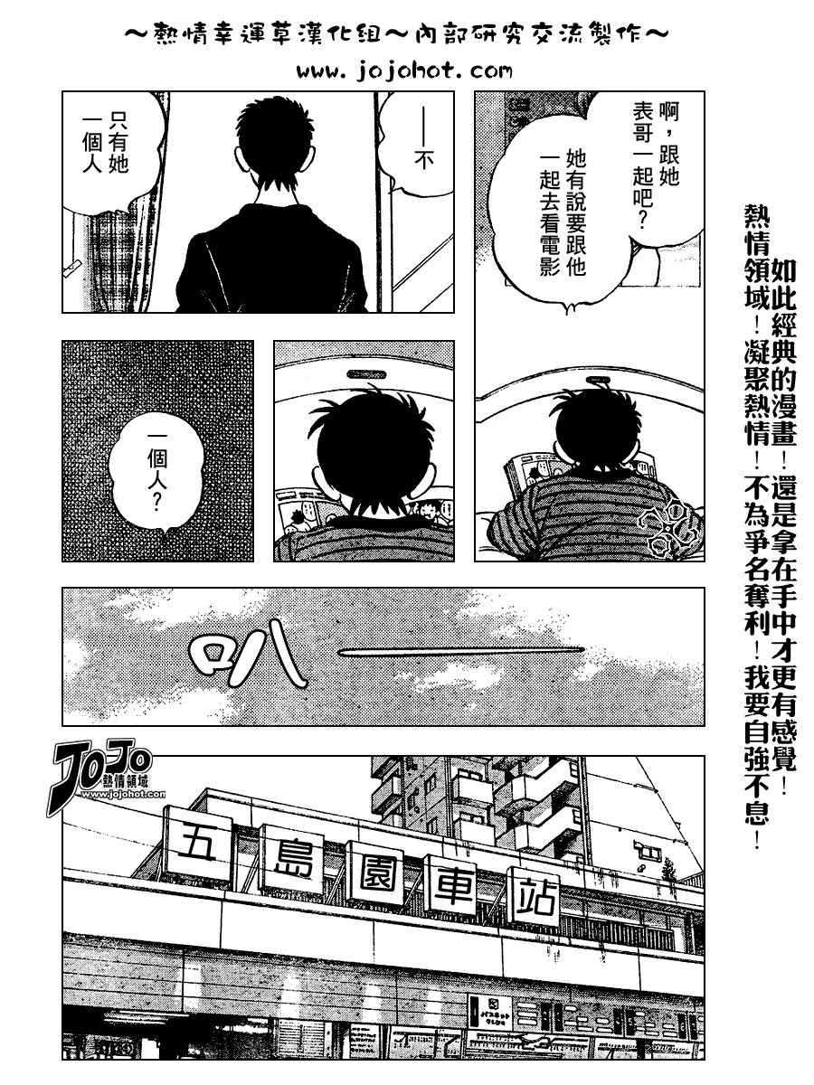 幸运四叶草韩漫全集-第76话无删减无遮挡章节图片 