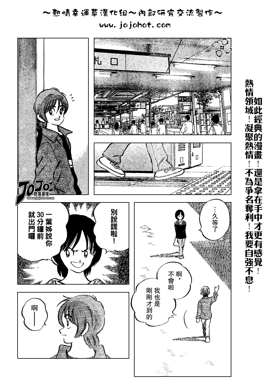 幸运四叶草韩漫全集-第76话无删减无遮挡章节图片 