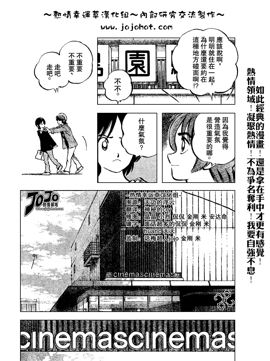 幸运四叶草韩漫全集-第76话无删减无遮挡章节图片 