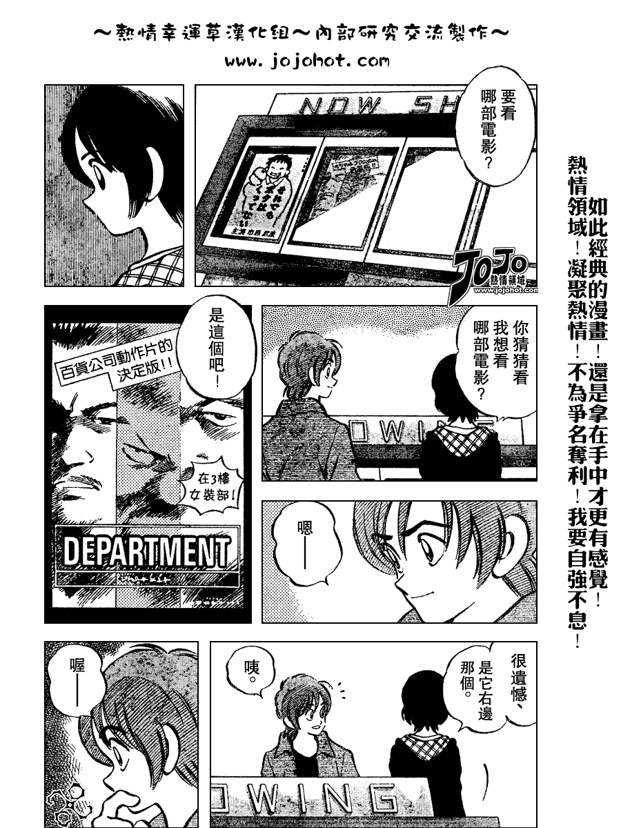 幸运四叶草韩漫全集-第76话无删减无遮挡章节图片 