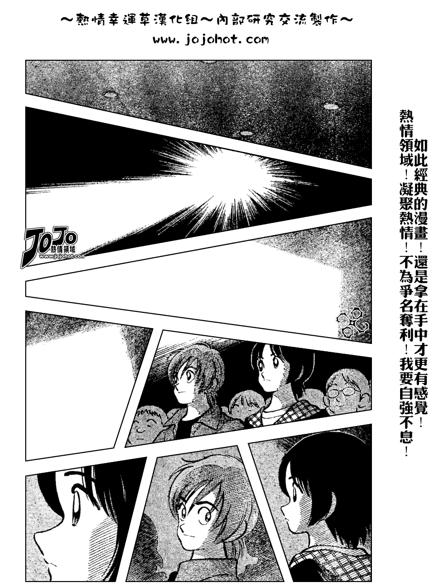 幸运四叶草韩漫全集-第76话无删减无遮挡章节图片 