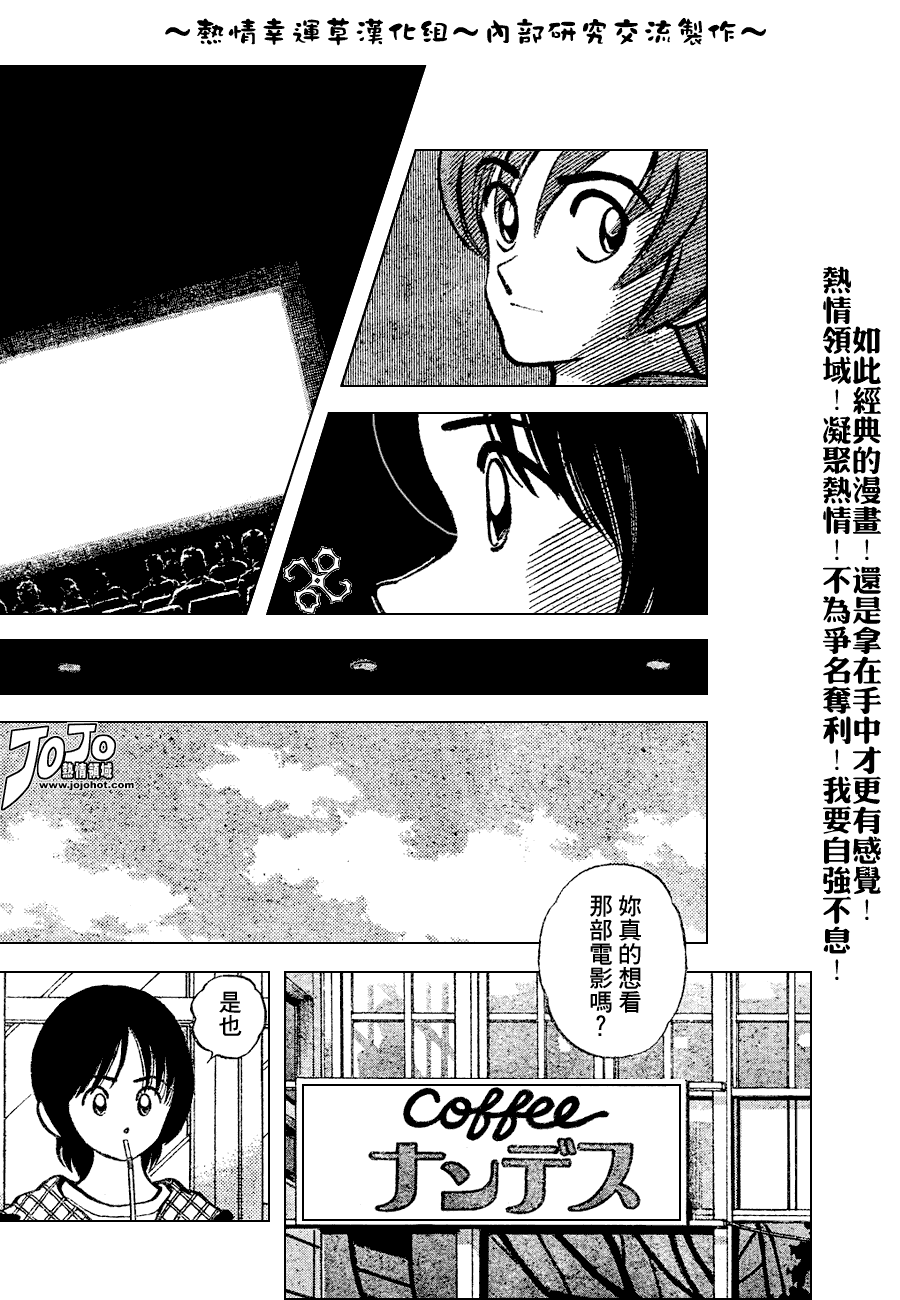 幸运四叶草韩漫全集-第76话无删减无遮挡章节图片 