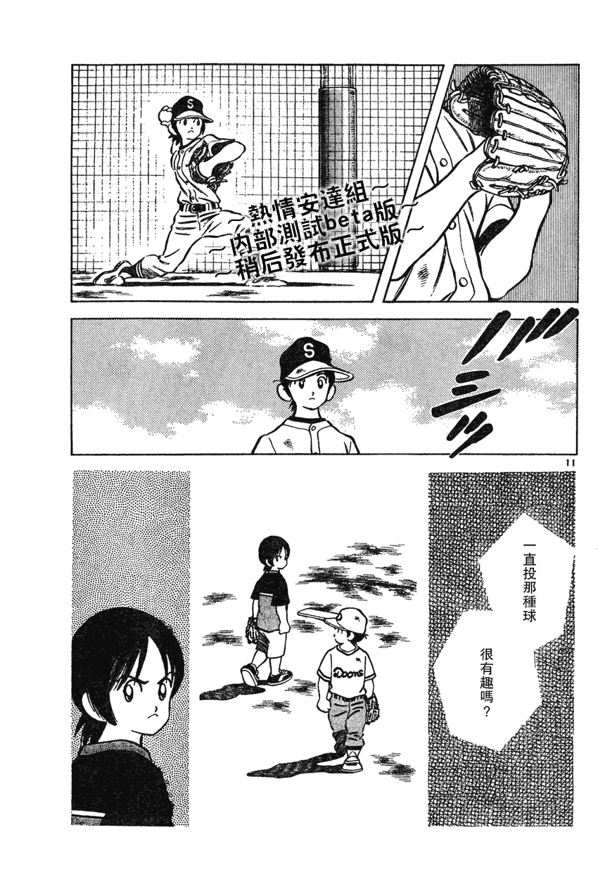 幸运四叶草韩漫全集-第77话无删减无遮挡章节图片 