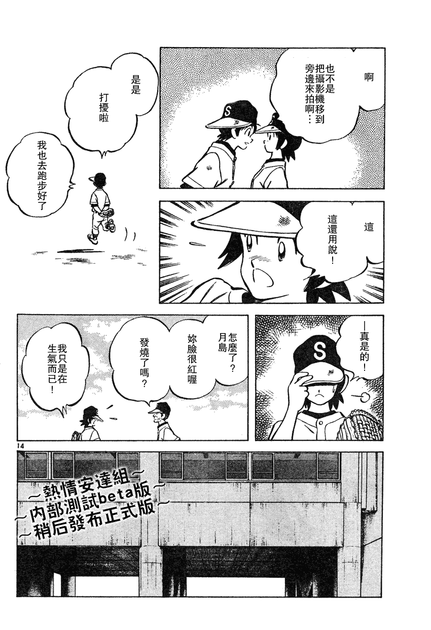 幸运四叶草韩漫全集-第77话无删减无遮挡章节图片 