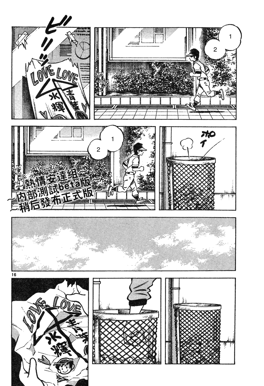 幸运四叶草韩漫全集-第77话无删减无遮挡章节图片 
