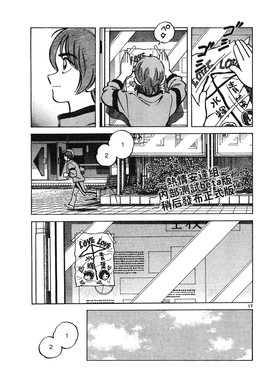 幸运四叶草韩漫全集-第77话无删减无遮挡章节图片 