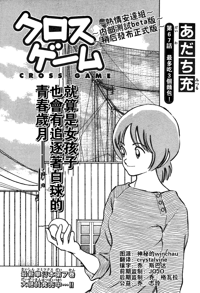 幸运四叶草韩漫全集-第77话无删减无遮挡章节图片 