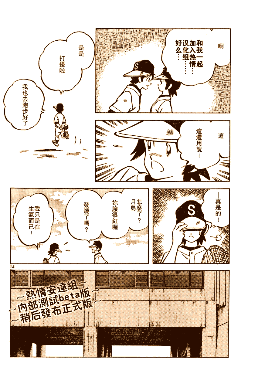 幸运四叶草韩漫全集-第77话无删减无遮挡章节图片 