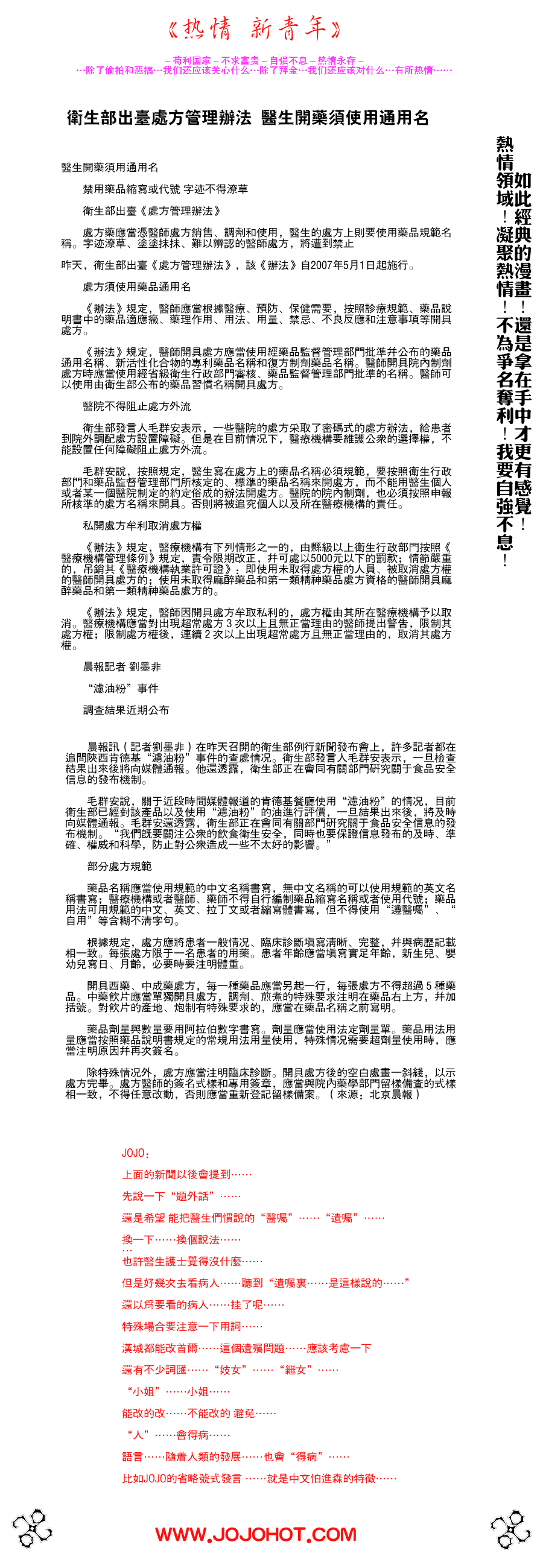 幸运四叶草韩漫全集-第77话无删减无遮挡章节图片 