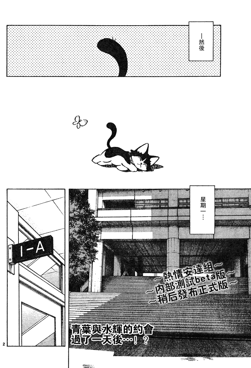 幸运四叶草韩漫全集-第77话无删减无遮挡章节图片 