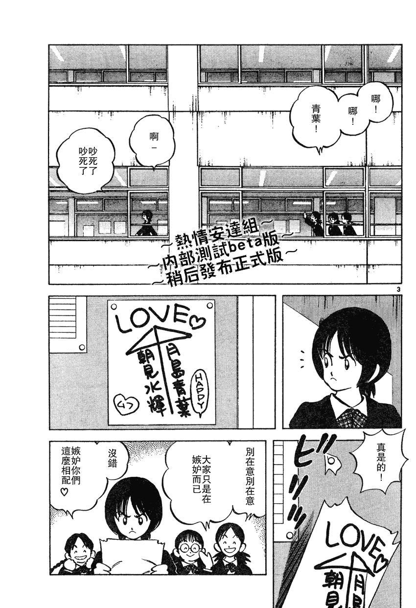 幸运四叶草韩漫全集-第77话无删减无遮挡章节图片 