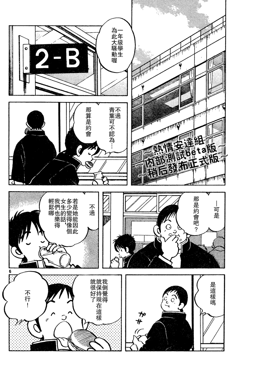 幸运四叶草韩漫全集-第77话无删减无遮挡章节图片 