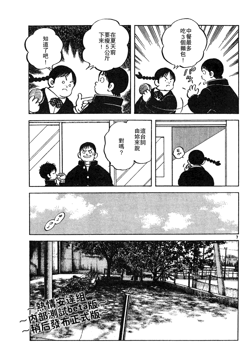 幸运四叶草韩漫全集-第77话无删减无遮挡章节图片 