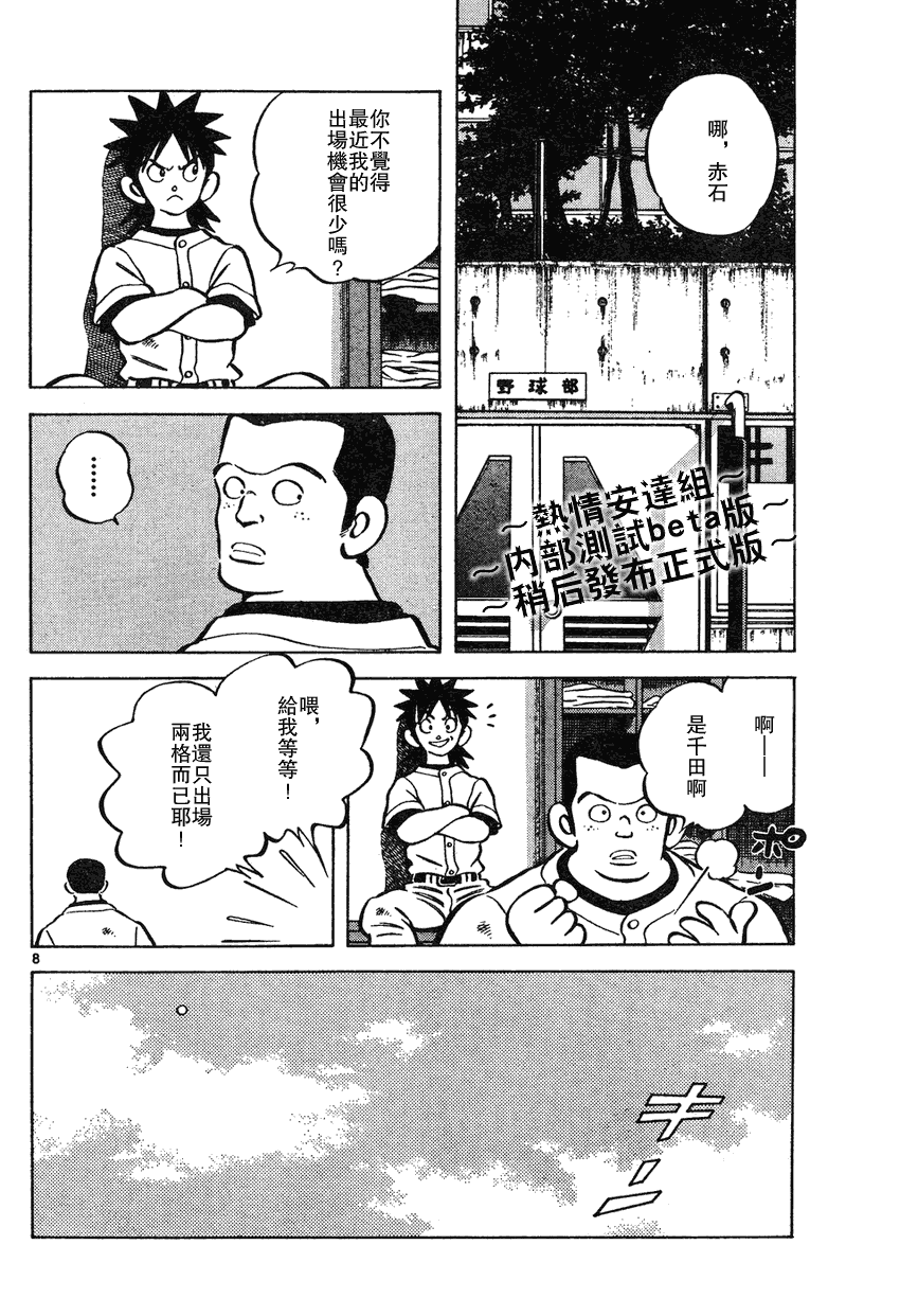 幸运四叶草韩漫全集-第77话无删减无遮挡章节图片 