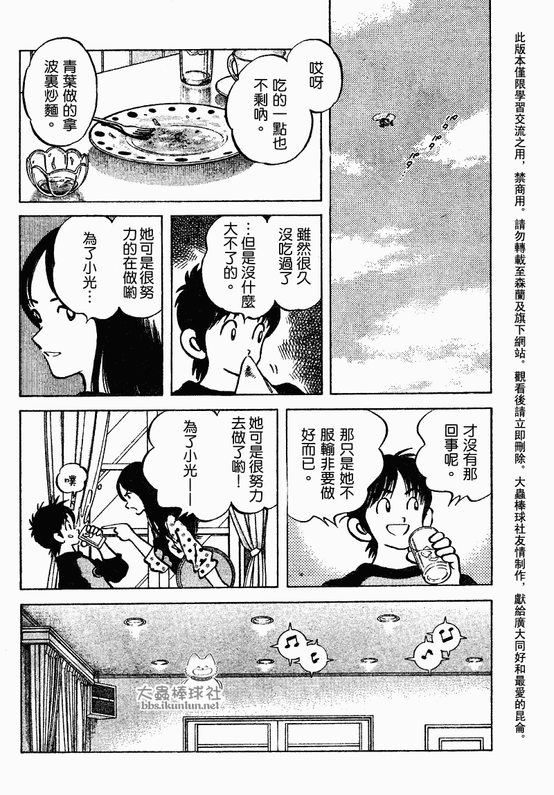 幸运四叶草韩漫全集-第78话无删减无遮挡章节图片 