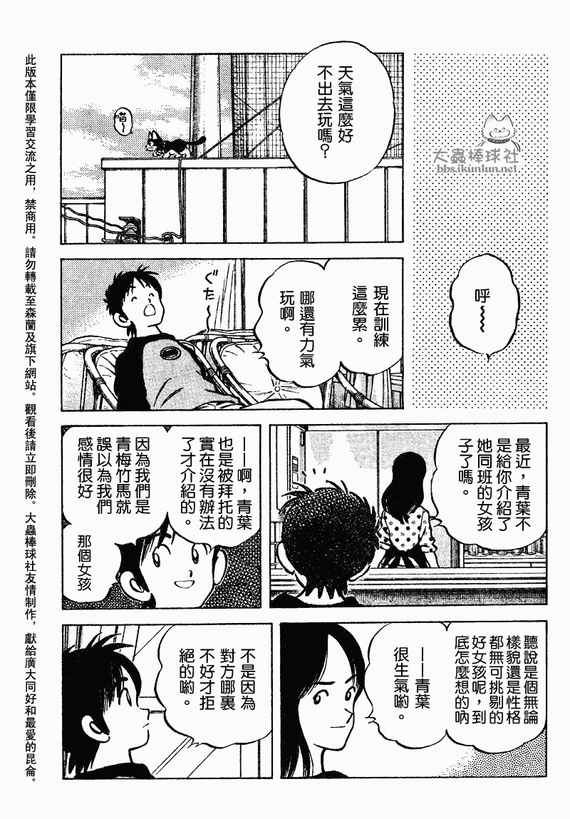 幸运四叶草韩漫全集-第78话无删减无遮挡章节图片 