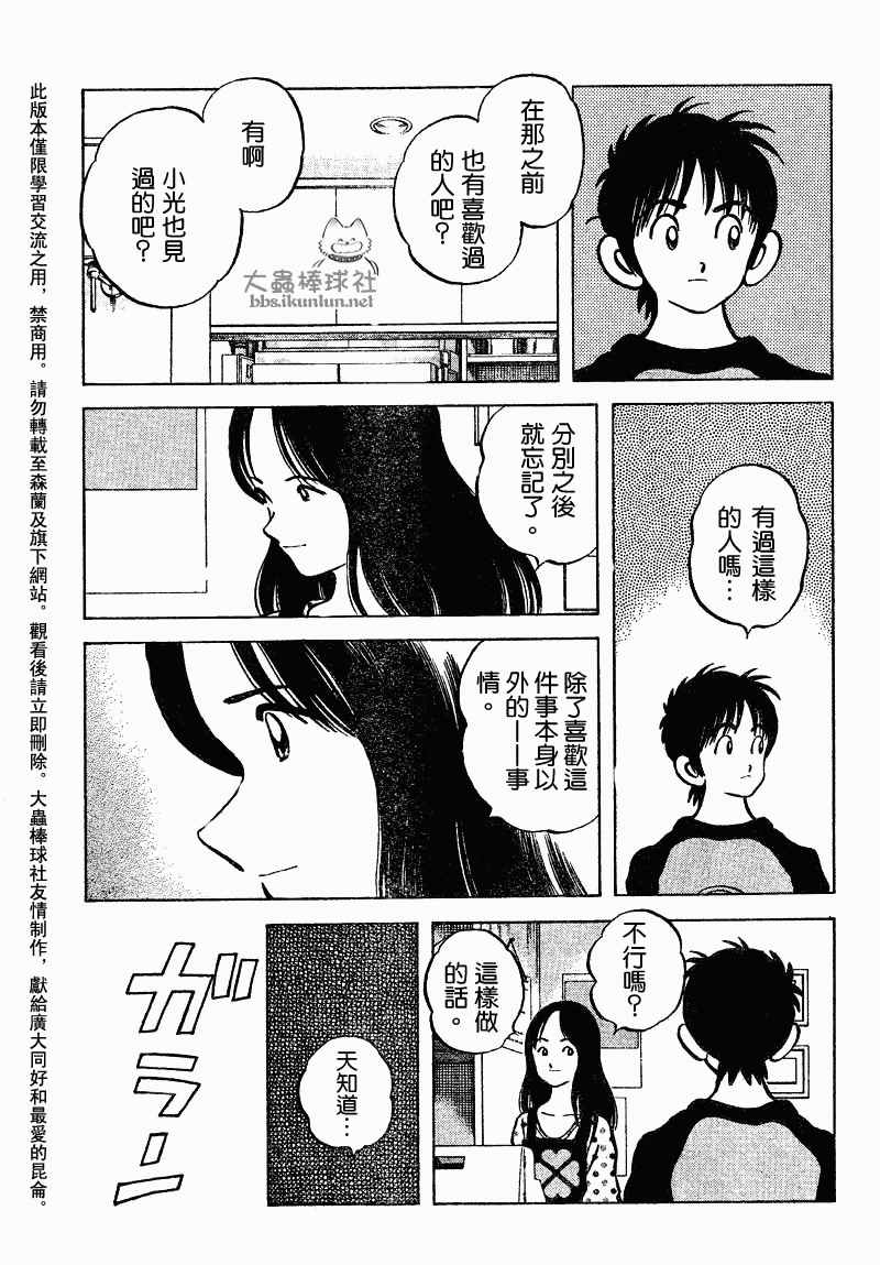 幸运四叶草韩漫全集-第78话无删减无遮挡章节图片 