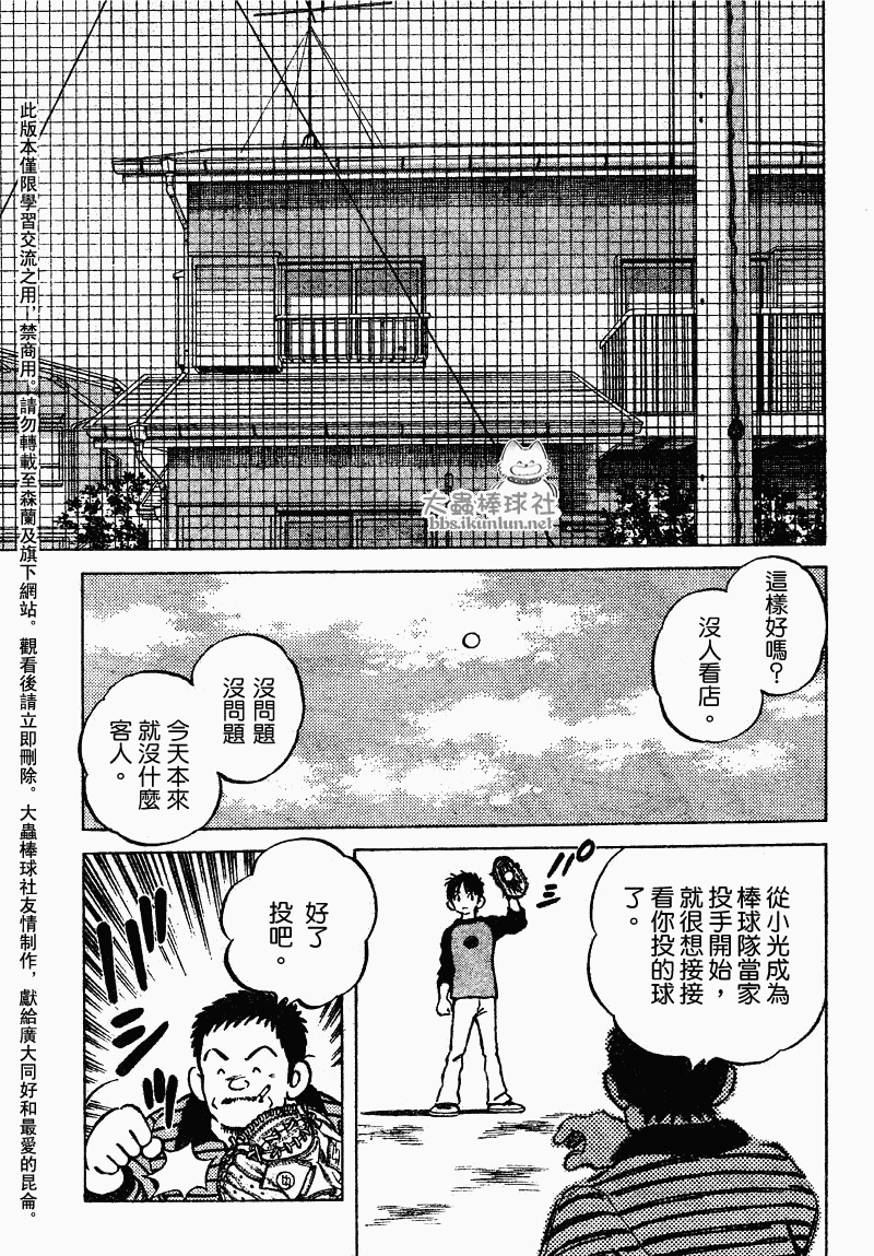幸运四叶草韩漫全集-第78话无删减无遮挡章节图片 