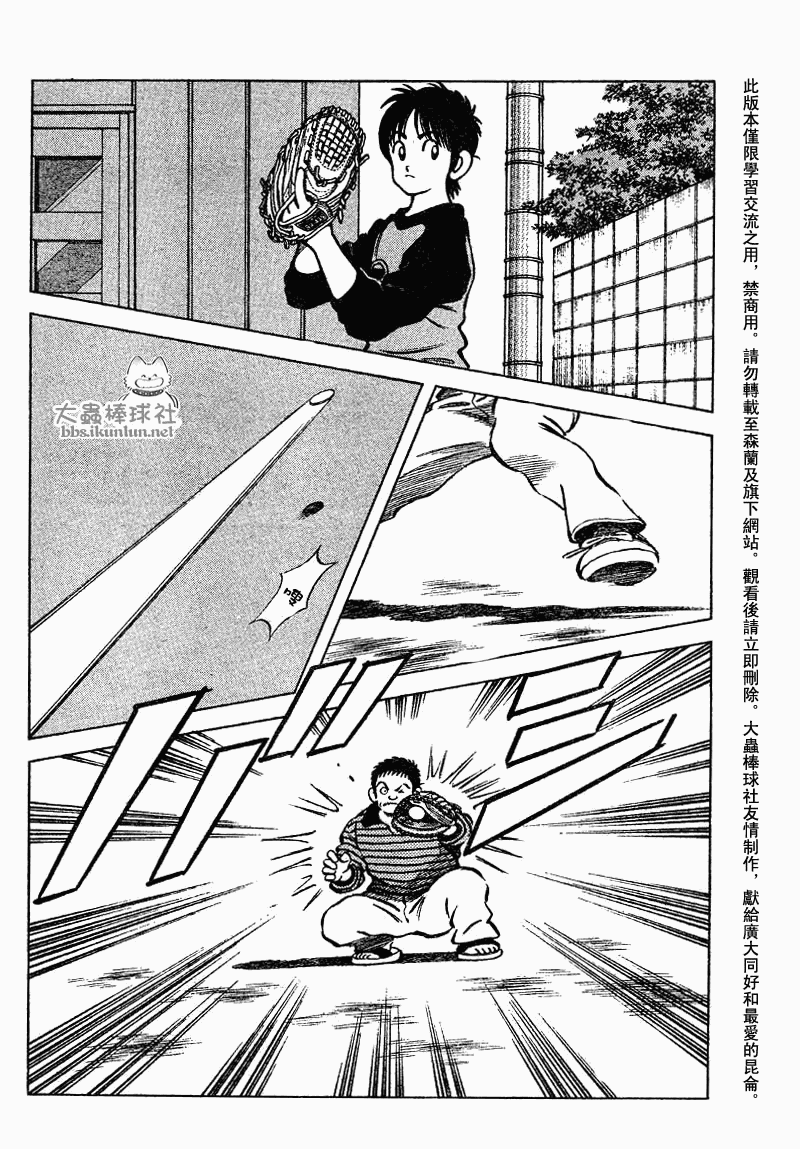 幸运四叶草韩漫全集-第78话无删减无遮挡章节图片 