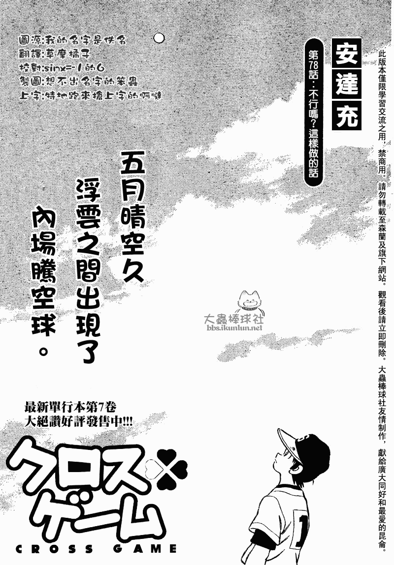 幸运四叶草韩漫全集-第78话无删减无遮挡章节图片 