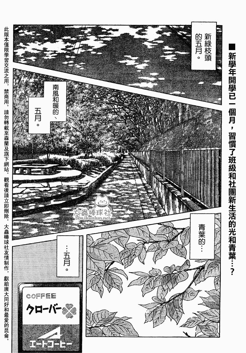 幸运四叶草韩漫全集-第78话无删减无遮挡章节图片 