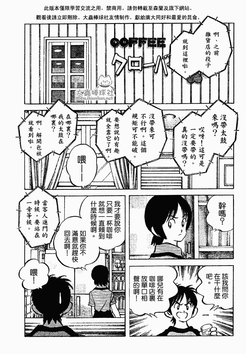 幸运四叶草韩漫全集-第78话无删减无遮挡章节图片 