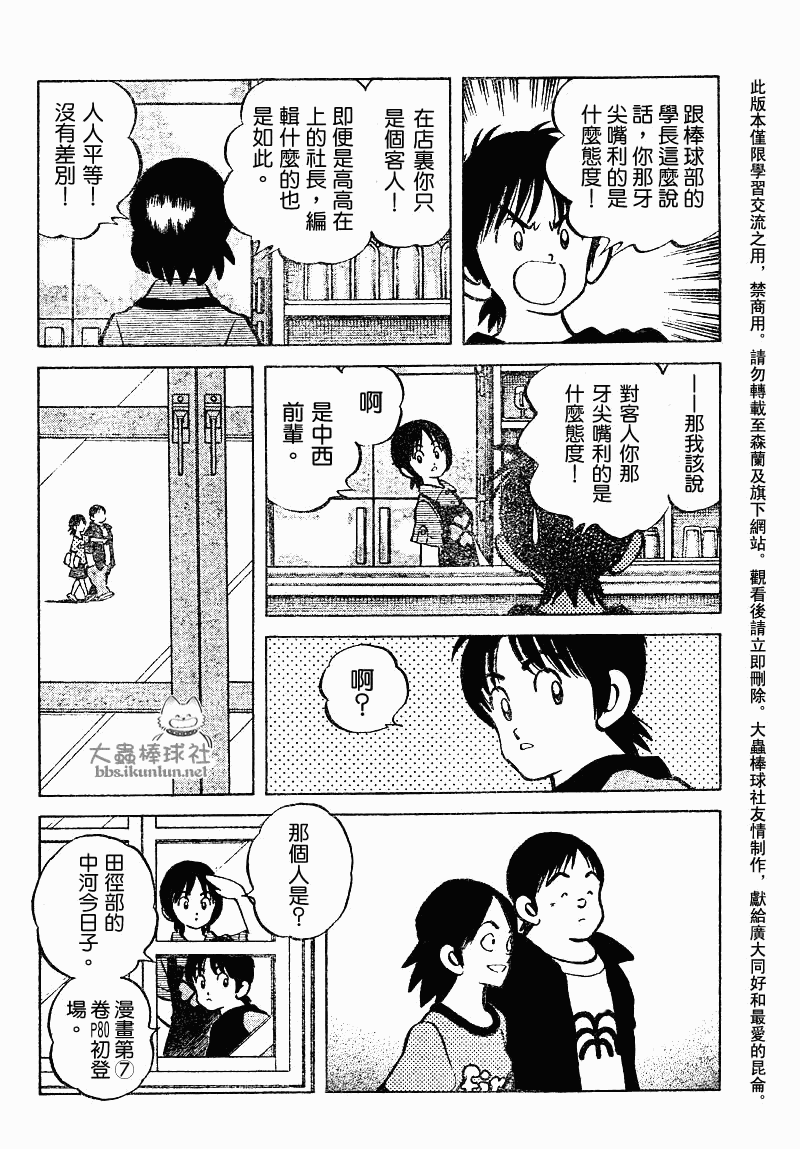 幸运四叶草韩漫全集-第78话无删减无遮挡章节图片 