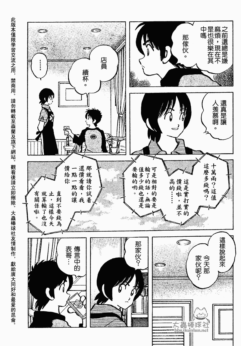幸运四叶草韩漫全集-第78话无删减无遮挡章节图片 