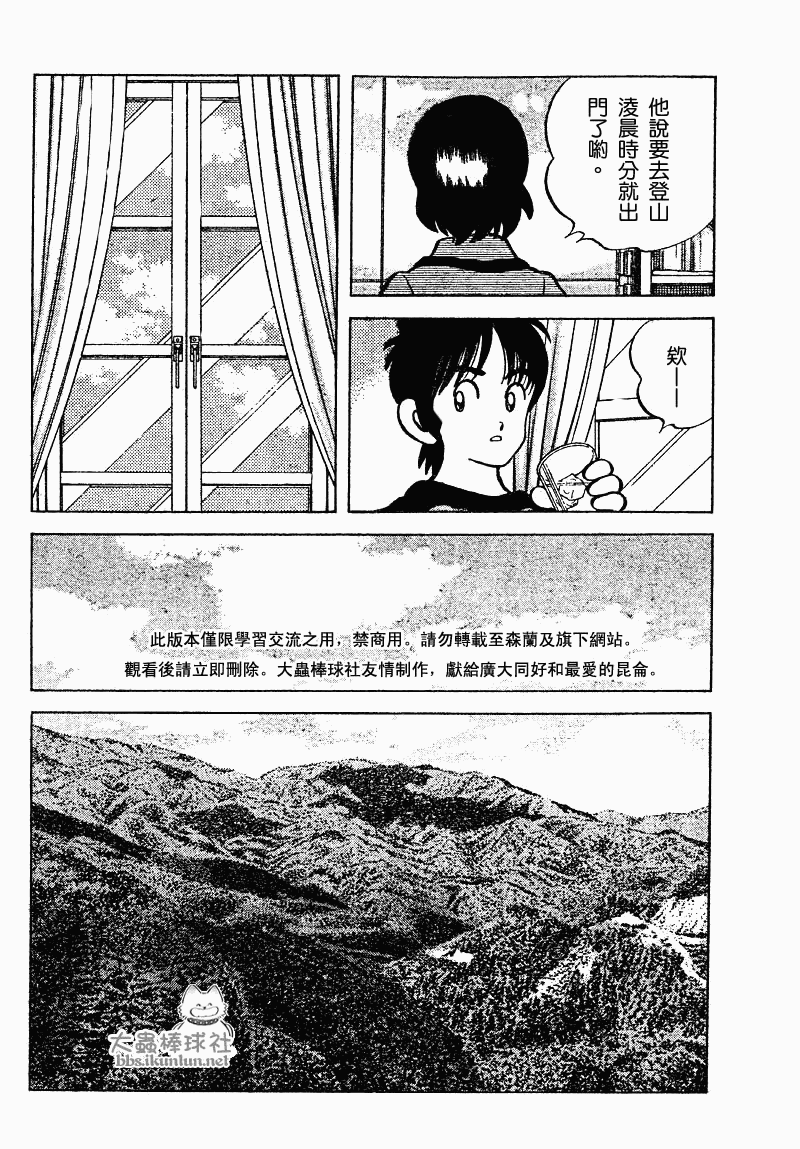 幸运四叶草韩漫全集-第78话无删减无遮挡章节图片 