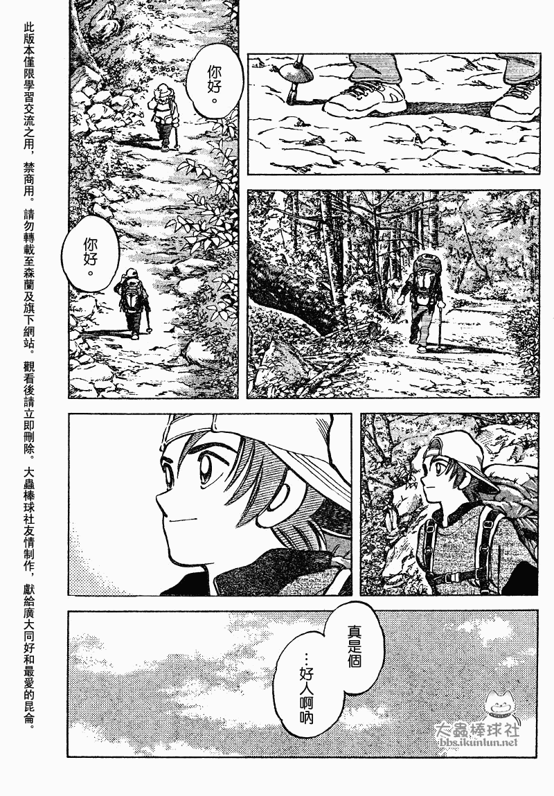 幸运四叶草韩漫全集-第78话无删减无遮挡章节图片 