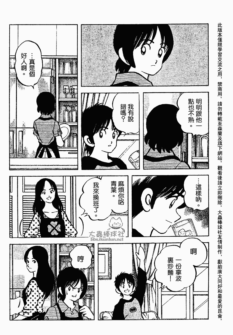 幸运四叶草韩漫全集-第78话无删减无遮挡章节图片 