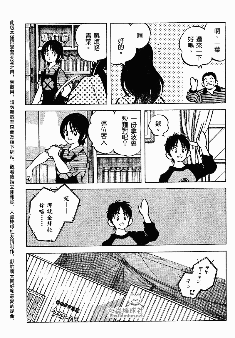 幸运四叶草韩漫全集-第78话无删减无遮挡章节图片 