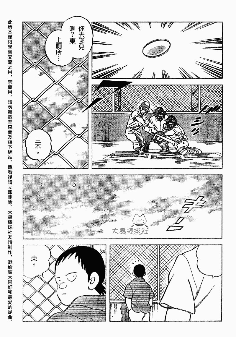 幸运四叶草韩漫全集-第79话无删减无遮挡章节图片 