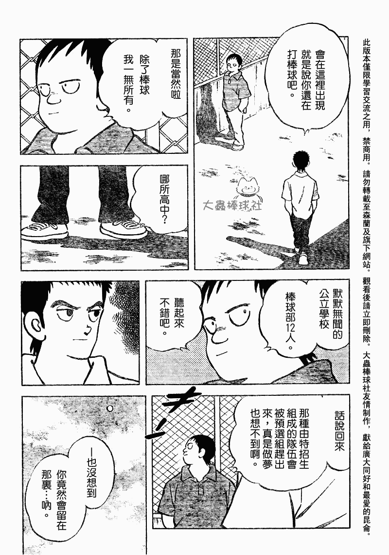 幸运四叶草韩漫全集-第79话无删减无遮挡章节图片 