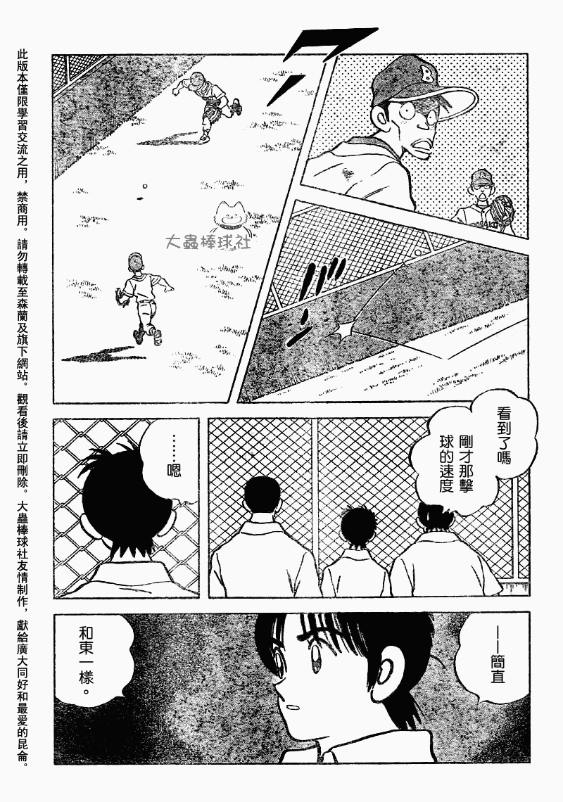 幸运四叶草韩漫全集-第79话无删减无遮挡章节图片 