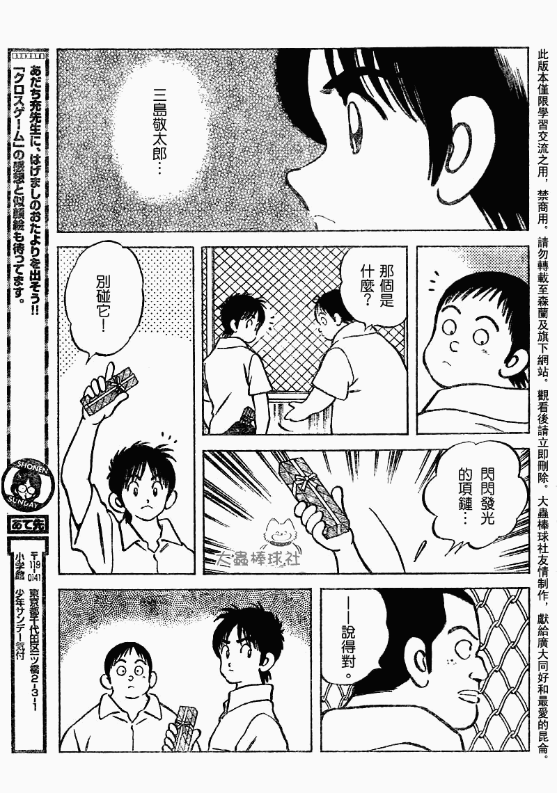 幸运四叶草韩漫全集-第79话无删减无遮挡章节图片 