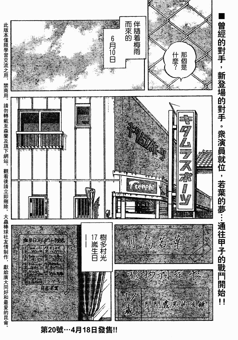 幸运四叶草韩漫全集-第79话无删减无遮挡章节图片 