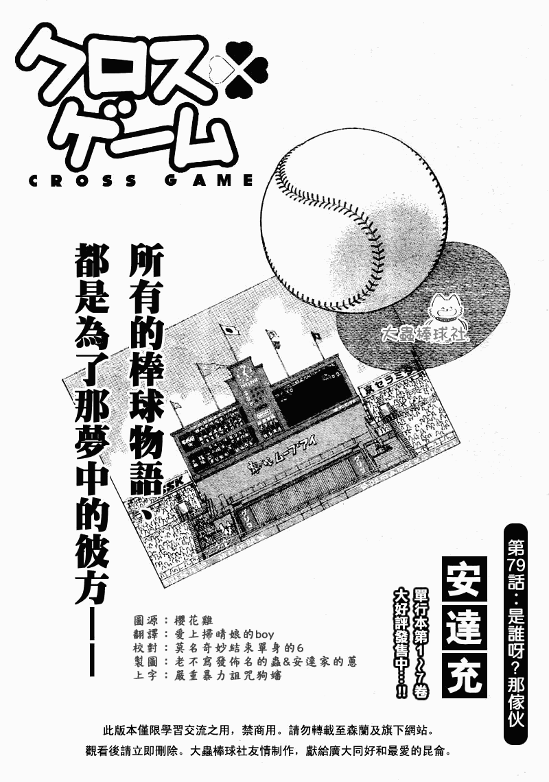 幸运四叶草韩漫全集-第79话无删减无遮挡章节图片 