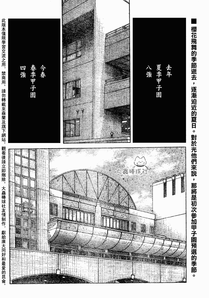 幸运四叶草韩漫全集-第79话无删减无遮挡章节图片 