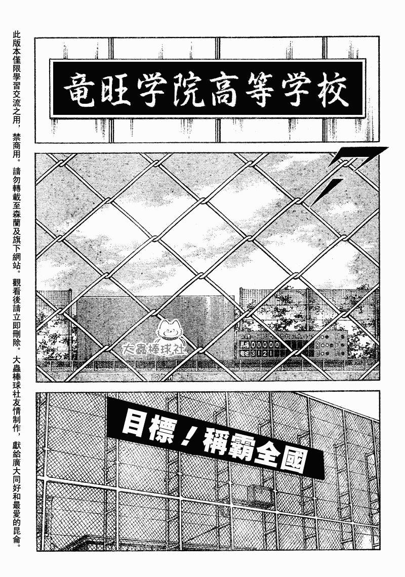 幸运四叶草韩漫全集-第79话无删减无遮挡章节图片 