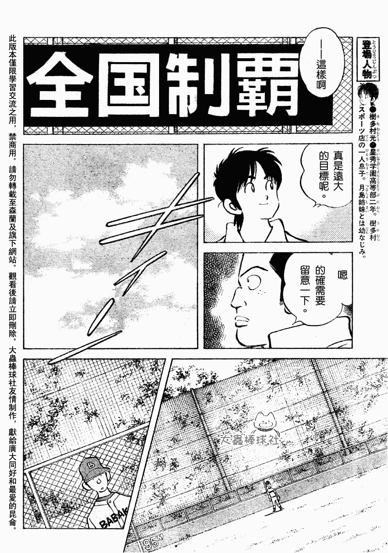 幸运四叶草韩漫全集-第79话无删减无遮挡章节图片 