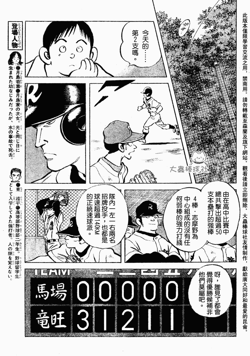 幸运四叶草韩漫全集-第79话无删减无遮挡章节图片 