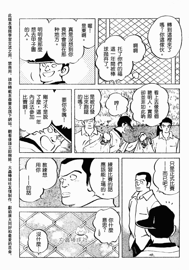 幸运四叶草韩漫全集-第79话无删减无遮挡章节图片 