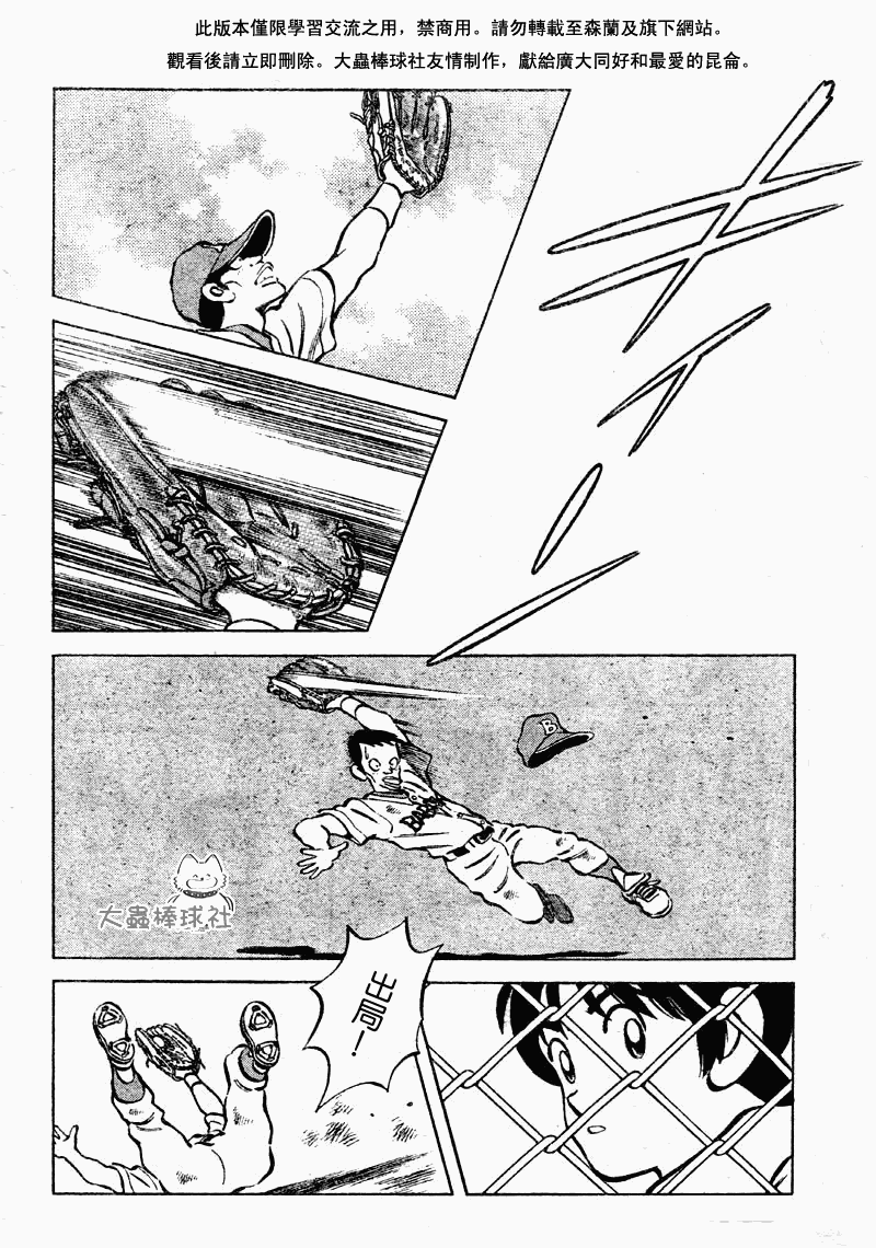幸运四叶草韩漫全集-第79话无删减无遮挡章节图片 