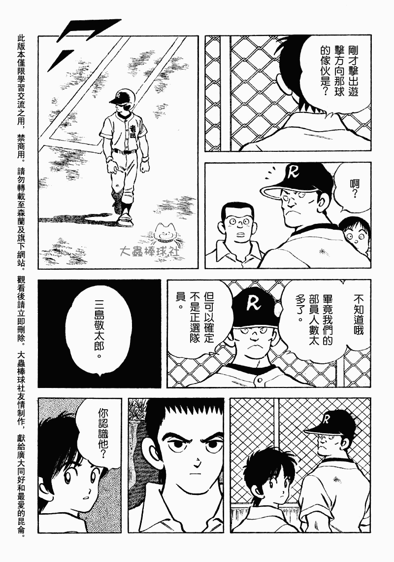 幸运四叶草韩漫全集-第79话无删减无遮挡章节图片 