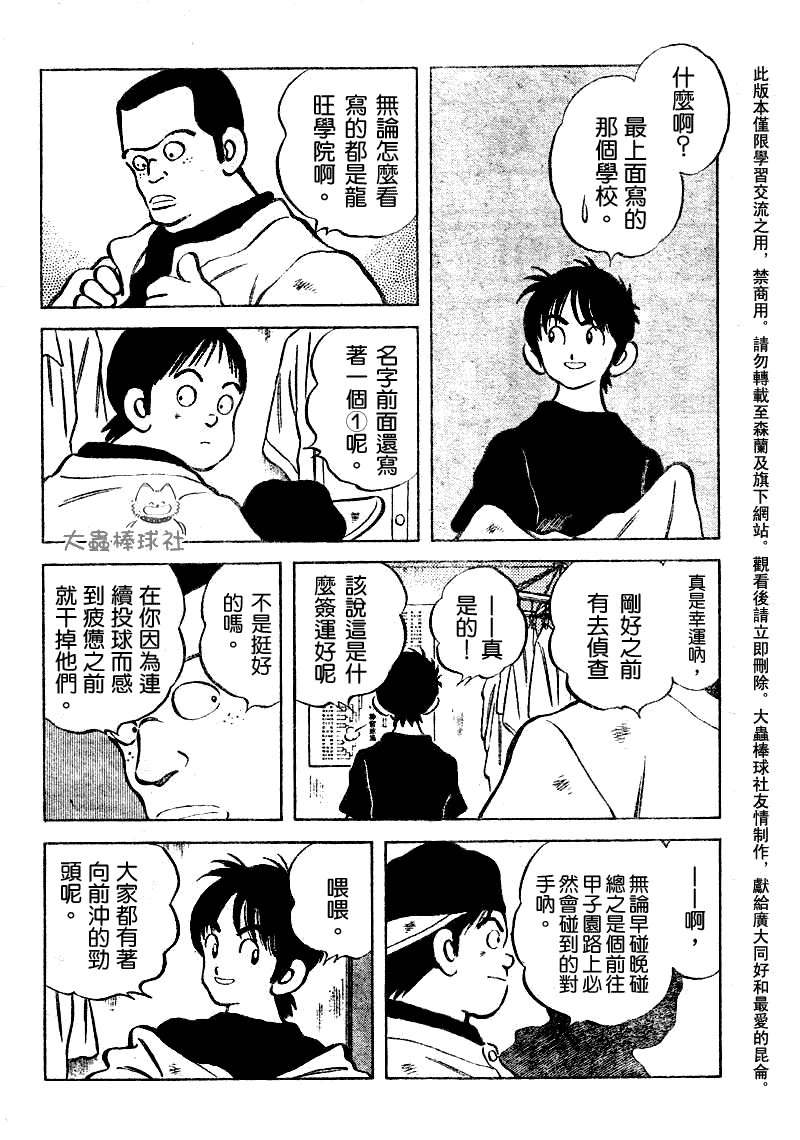 幸运四叶草韩漫全集-第80话无删减无遮挡章节图片 