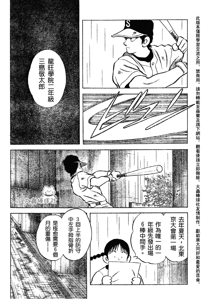 幸运四叶草韩漫全集-第80话无删减无遮挡章节图片 