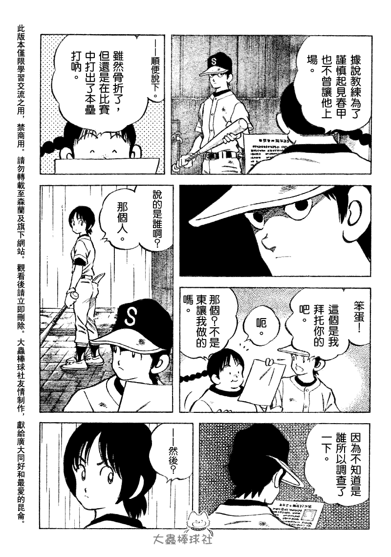 幸运四叶草韩漫全集-第80话无删减无遮挡章节图片 