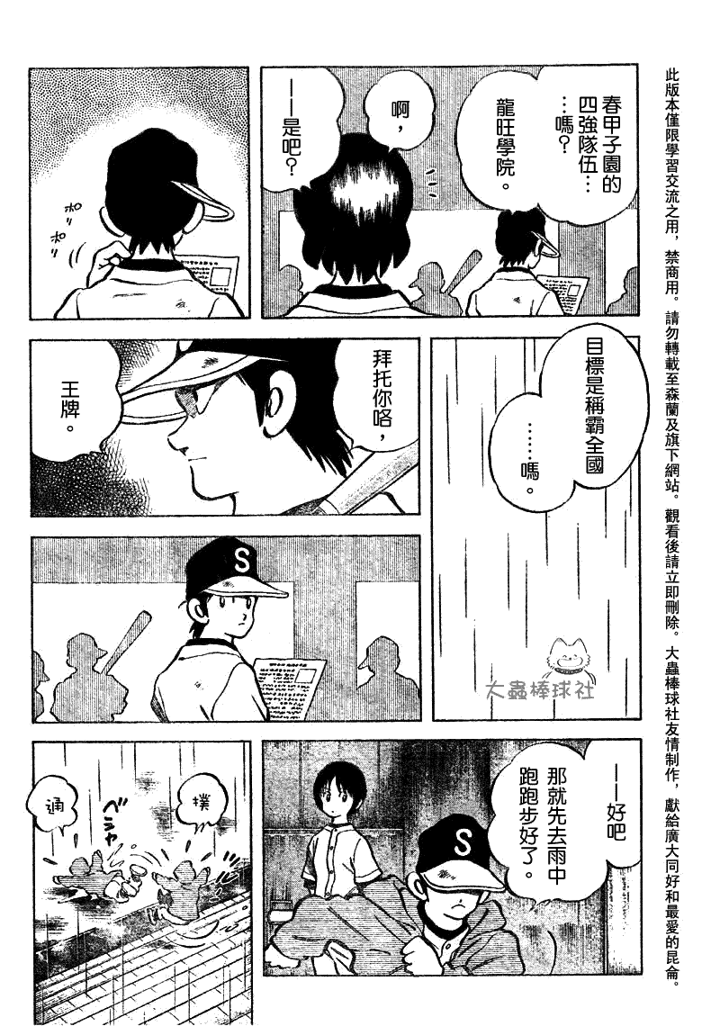 幸运四叶草韩漫全集-第80话无删减无遮挡章节图片 
